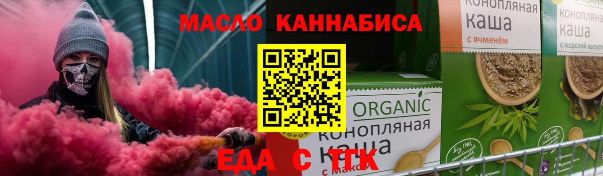 Canna-Cookies конопля  Вход с VPN  Энгельс 