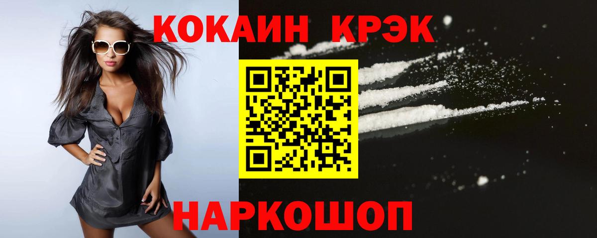 Энгельс  Кокаин Перу  хочу наркоту  Вход с VPN  COCAIN Колумбийский 