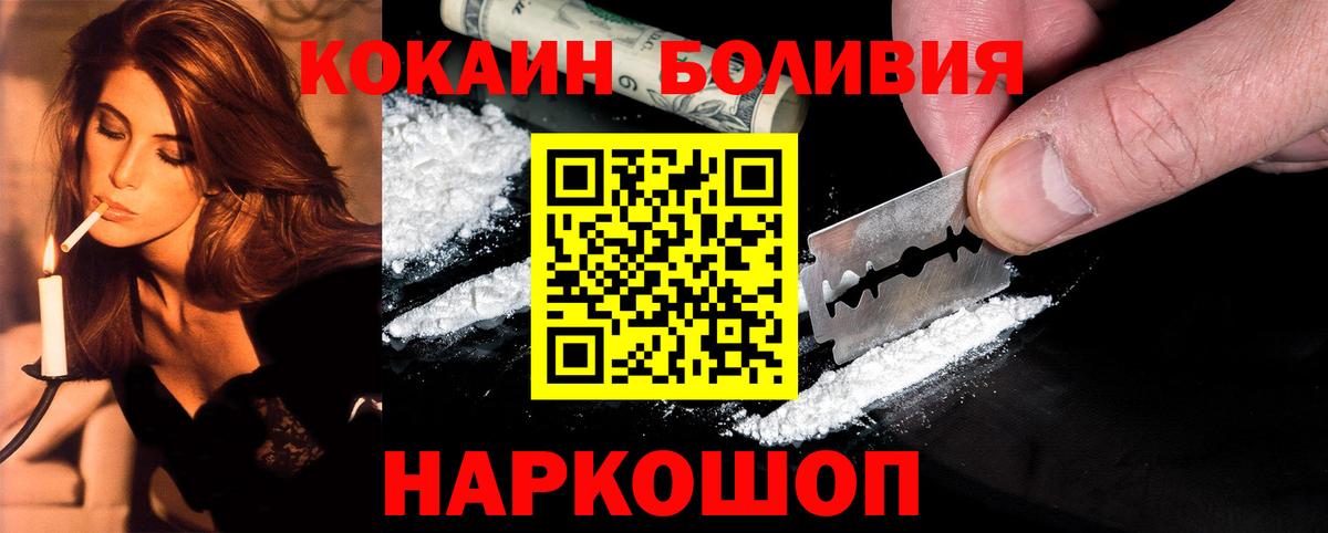 COCAIN Боливия Энгельс