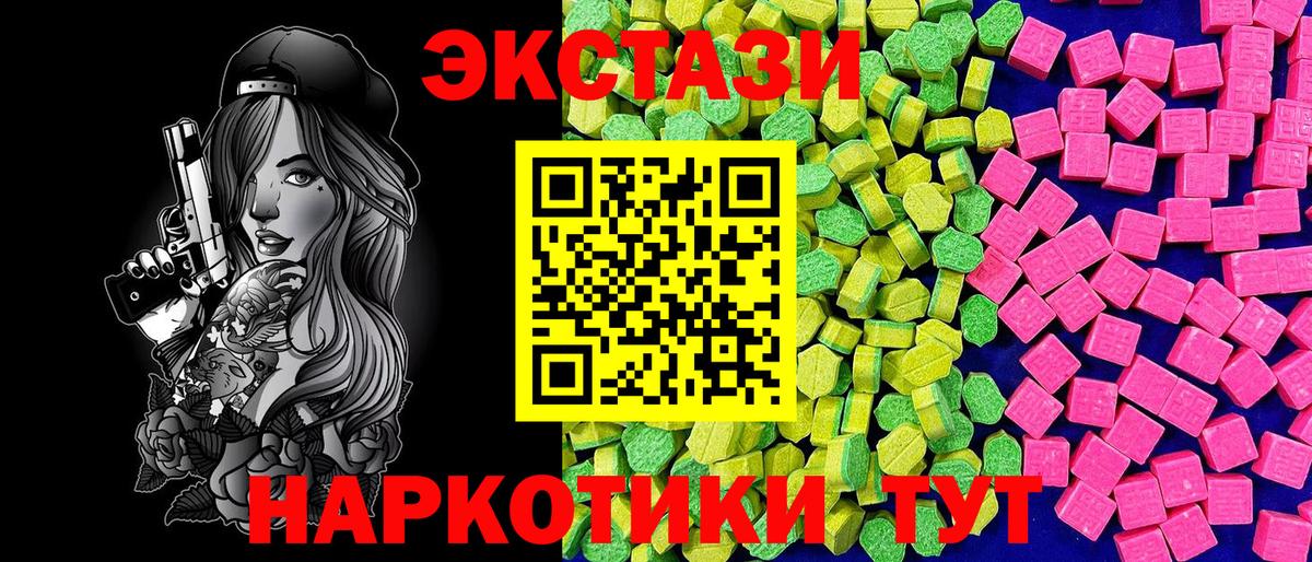 Энгельс  Ecstasy  Экстази MDMA  Вход с VPN  ЭКСТАЗИ ешки 
