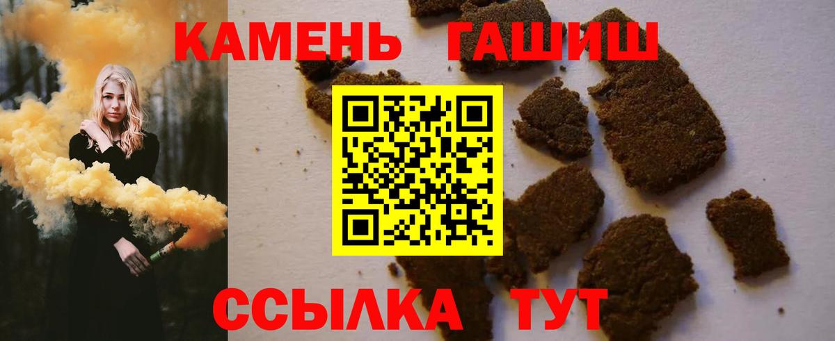 ГАШ Изолятор  ГАШИШ hashish  Вход с VPN  ГАШИШ  Энгельс 