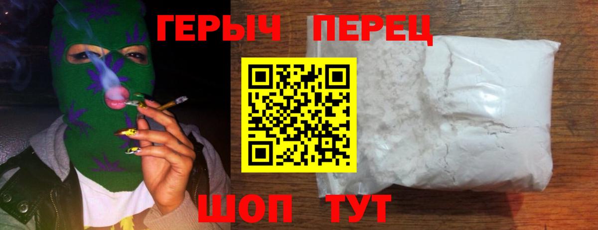 Энгельс  ГЕРОИН Heroin  Вход с VPN 