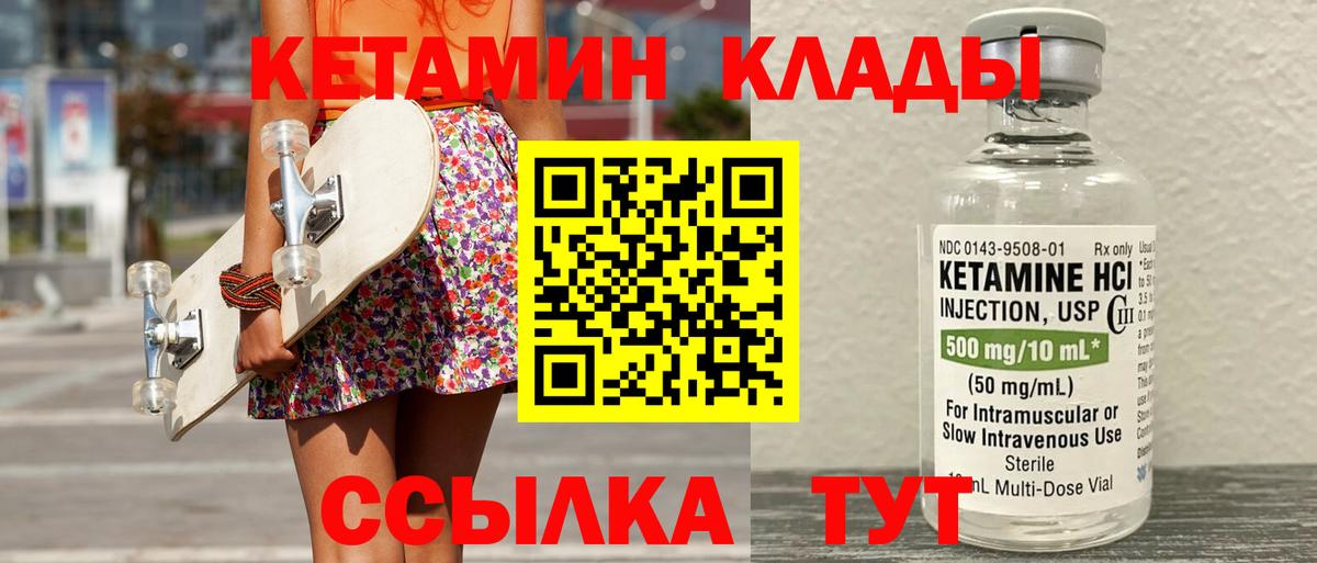 Энгельс  Кетамин VHQ  КЕТАМИН VHQ  Вход с VPN 