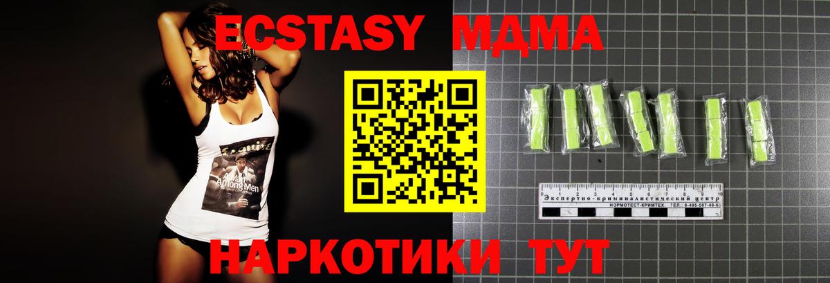 МДМА Molly  MDMA VHQ  Вход с VPN  Энгельс 