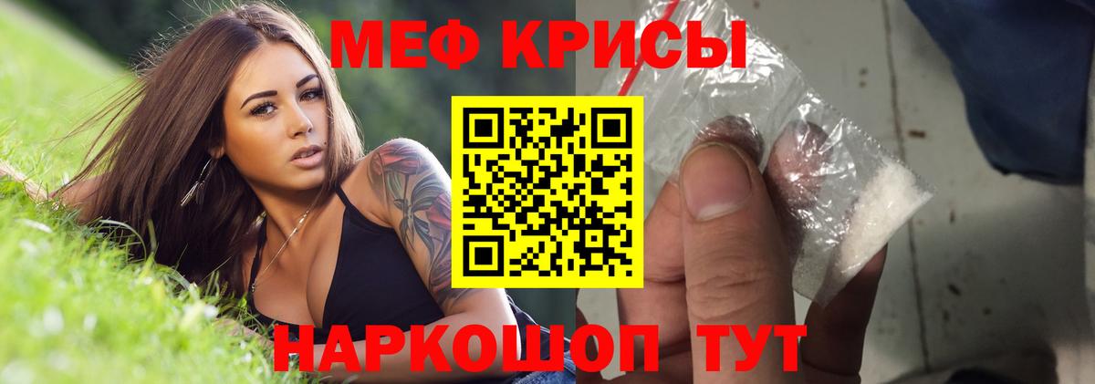Энгельс  MEGA ТОР  МЯУ-МЯУ  Вход с VPN  МЕФ мука  МЕФ кристаллы 