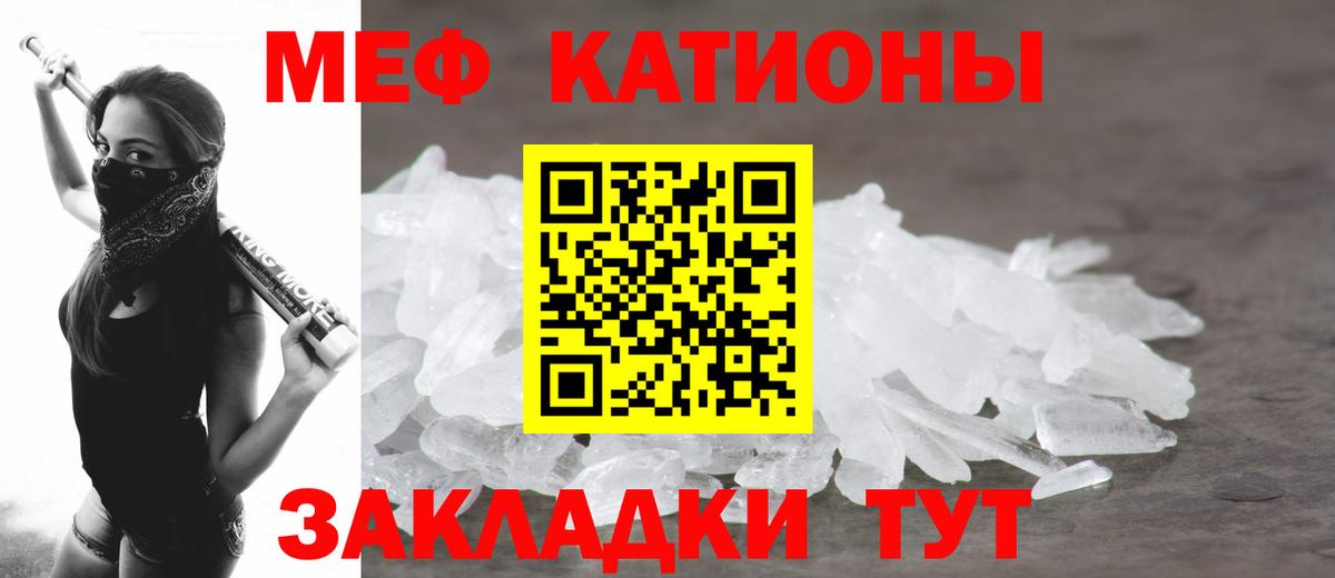 Меф кристаллы Энгельс