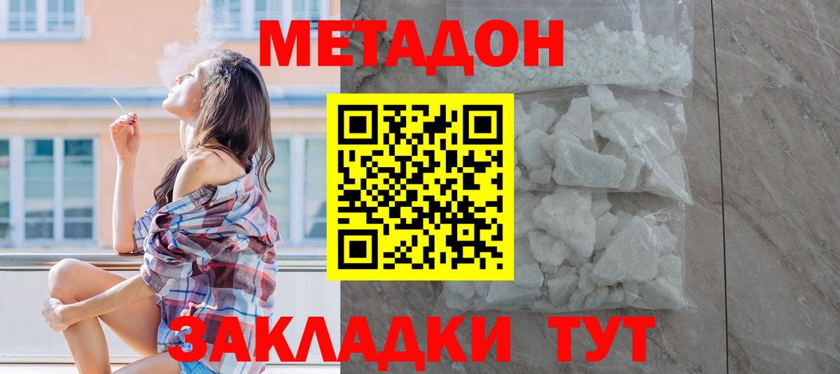 МЕТАДОН мёд  MEGA как зайти  Энгельс  Метадон VHQ  Вход с VPN 