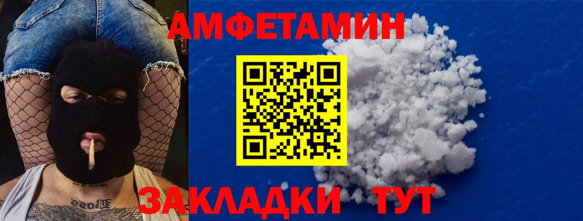 МЕТАМФЕТАМИН кристалл  Вход с VPN  Энгельс 