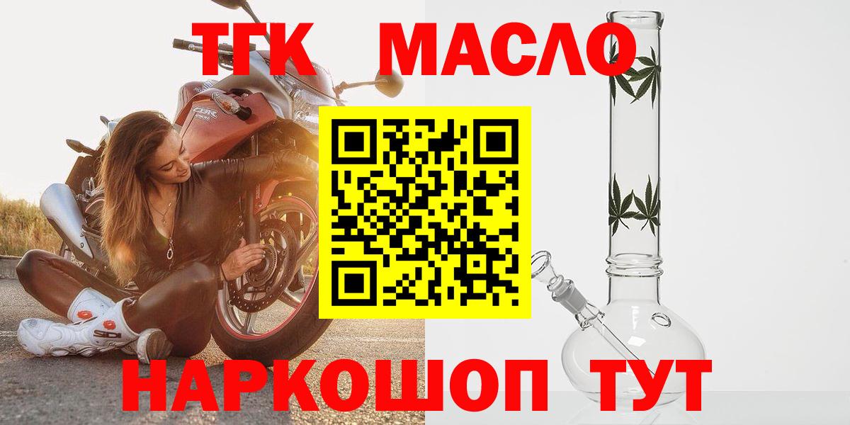 Энгельс  Дистиллят ТГК вейп  Вход с VPN 